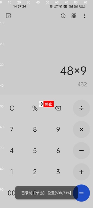 触动精灵脚本制作软件