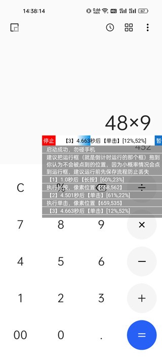 触动精灵脚本制作软件