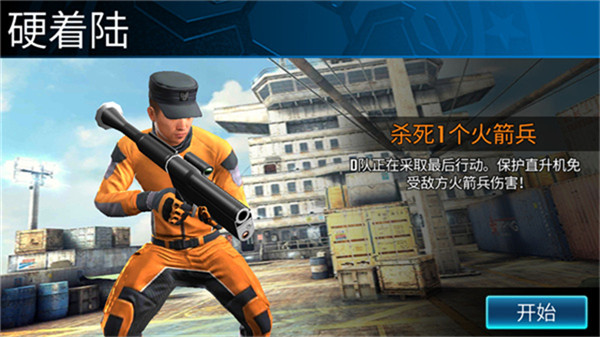 狙击突袭特种行动5