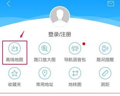 高德地图导航手机版