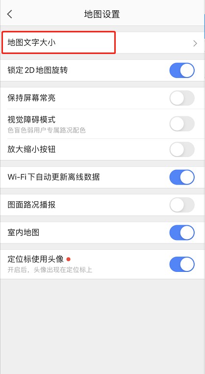 高德地图导航手机版
