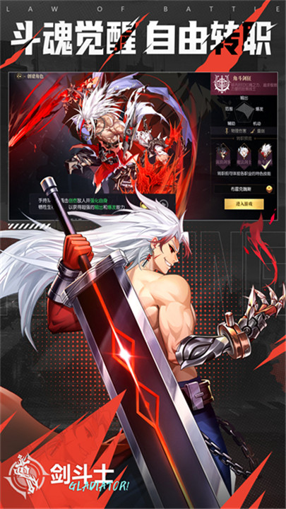 战斗法则手游2