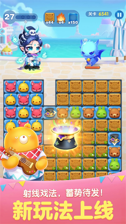 天天爱消除手游3