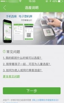 航旅纵横app下载安装