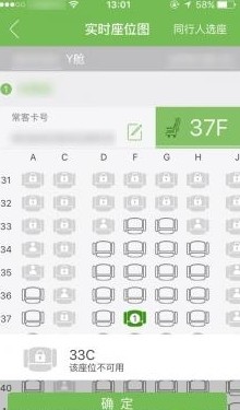 航旅纵横app下载安装