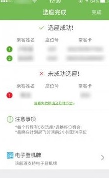 航旅纵横app下载安装