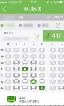 航旅纵横app下载安装