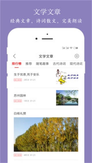 朗读大师app下载2