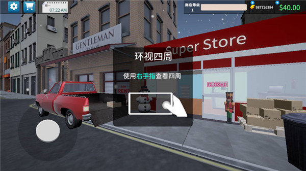 超市模拟器3d手游