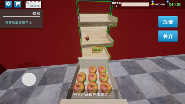 超市模拟器3d手游
