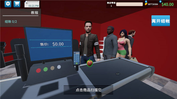 超市模拟器3d手游