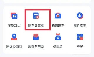 易车汽车报价app