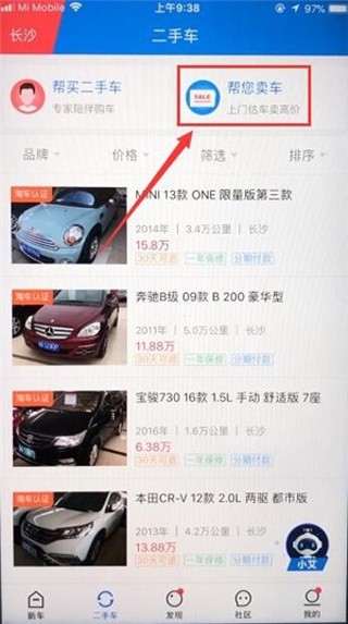 易车汽车报价app
