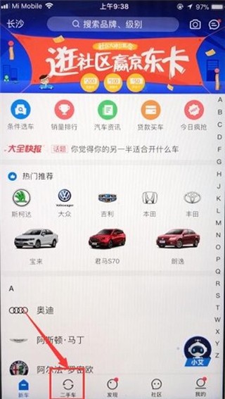易车汽车报价app
