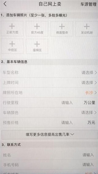 易车汽车报价app