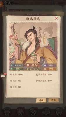 这城有良田手游