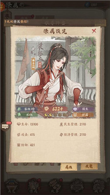 这城有良田手游