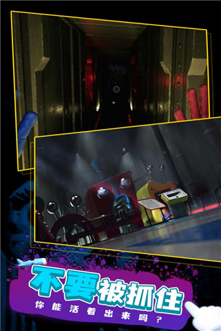 波比的游戏时间2正版1