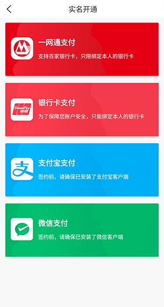 渝畅行app