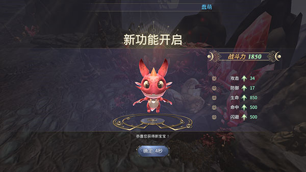 曜石神魔录手游