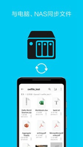 猫头鹰文件管理器中文版1