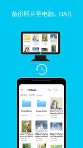 猫头鹰文件管理器中文版2