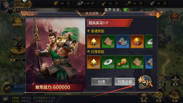 王者争霸手游