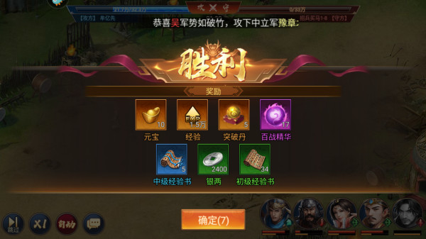 王者争霸手游