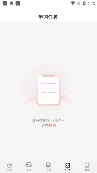 思源心理app心理咨询手机版