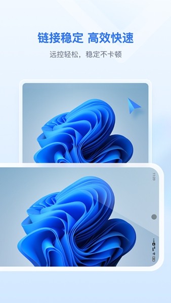 爱思远控手机版3