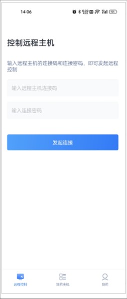 爱思远控手机版