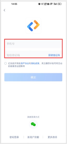 爱思远控手机版