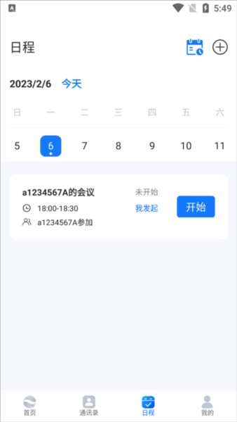 瞩目会议app下载