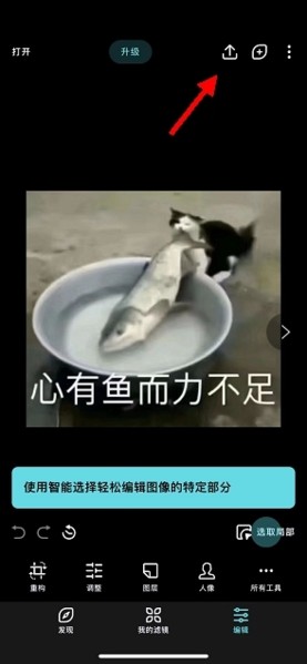 泼辣修图旧版本