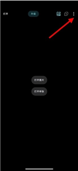 泼辣修图旧版本