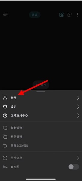 泼辣修图旧版本