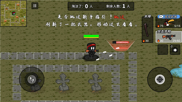 火线枪战躲猫猫手游