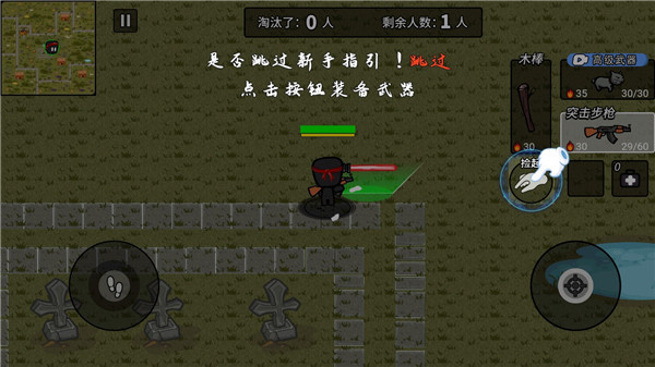 火线枪战躲猫猫手游