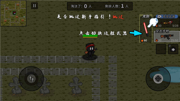 火线枪战躲猫猫手游