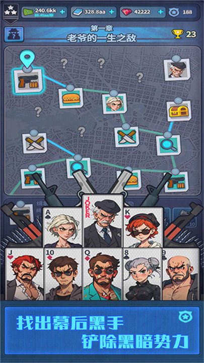 警局模拟器手游1