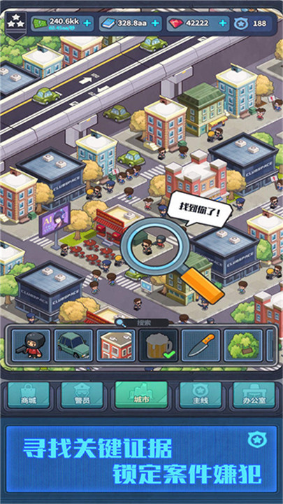 警局模拟器手游3