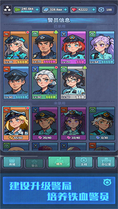 警局模拟器手游4