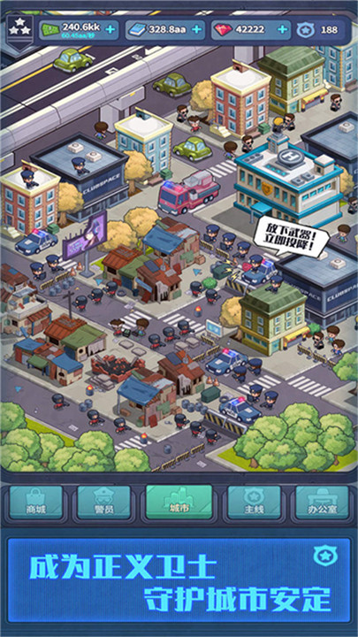 警局模拟器手游5