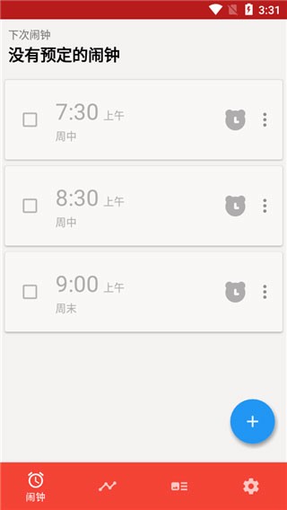 使命闹钟中文版