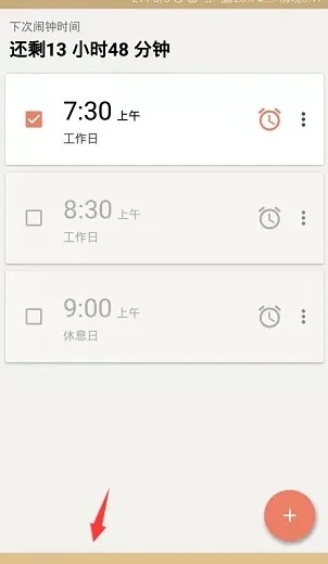 使命闹钟中文版