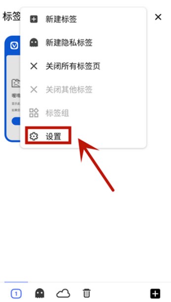 vivaldi浏览器安卓版