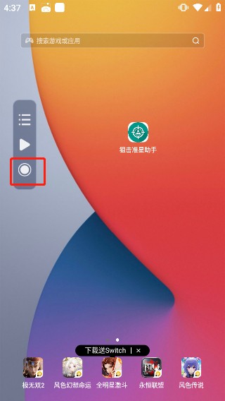 小触控自动连点器