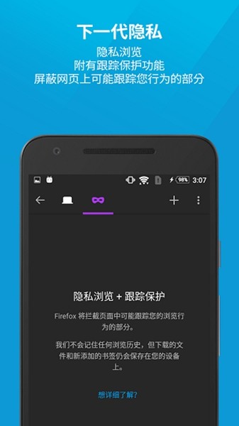 firefox火狐浏览器安卓版3