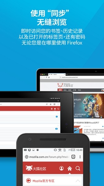 firefox火狐浏览器安卓版2