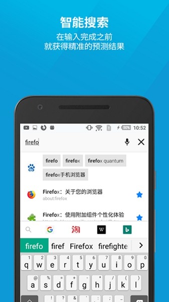 firefox火狐浏览器安卓版5